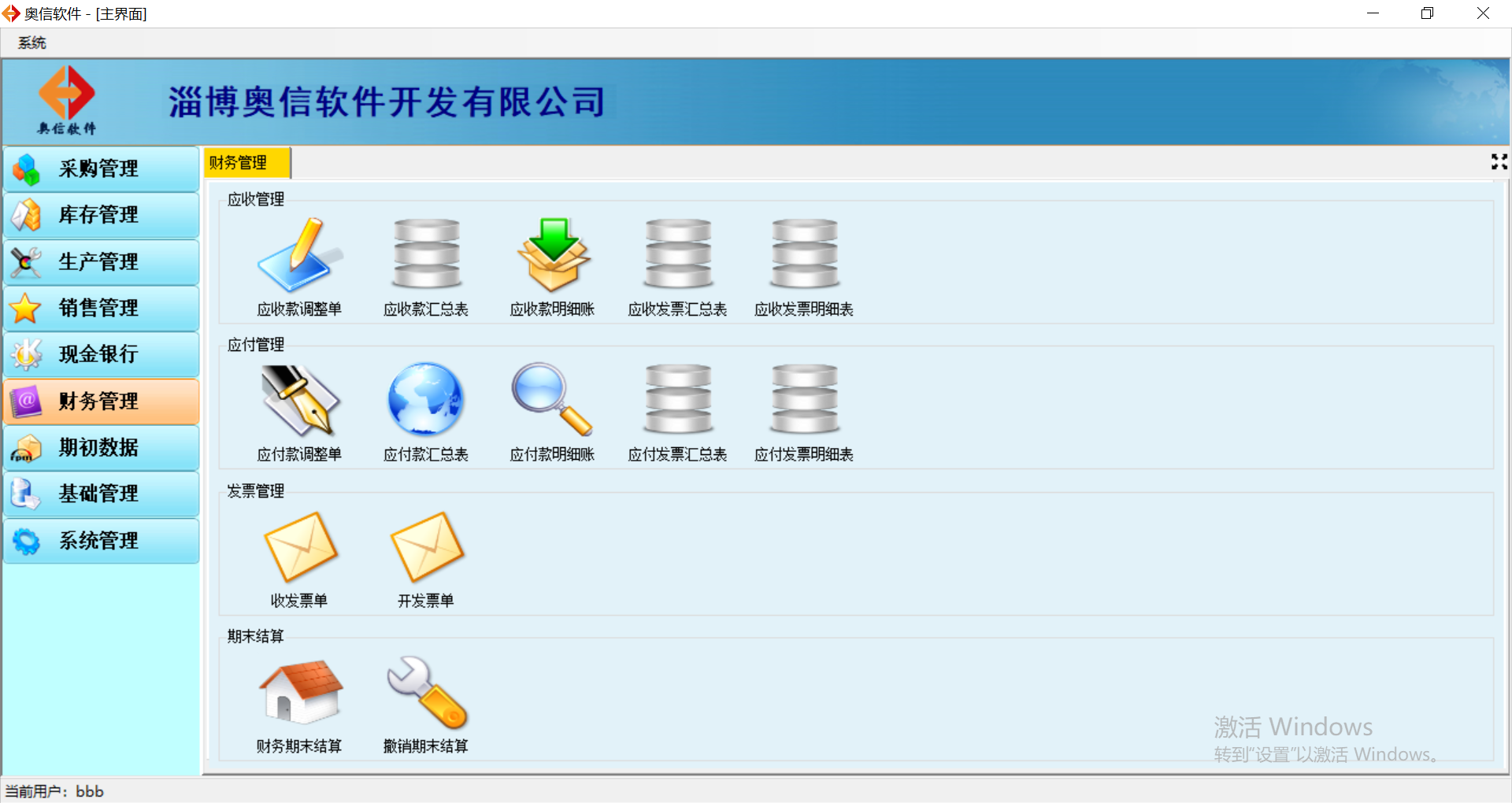 電子稱重軟件、自動稱重系統(tǒng)、智能稱重軟件系統(tǒng)-淄博軟件開發(fā)