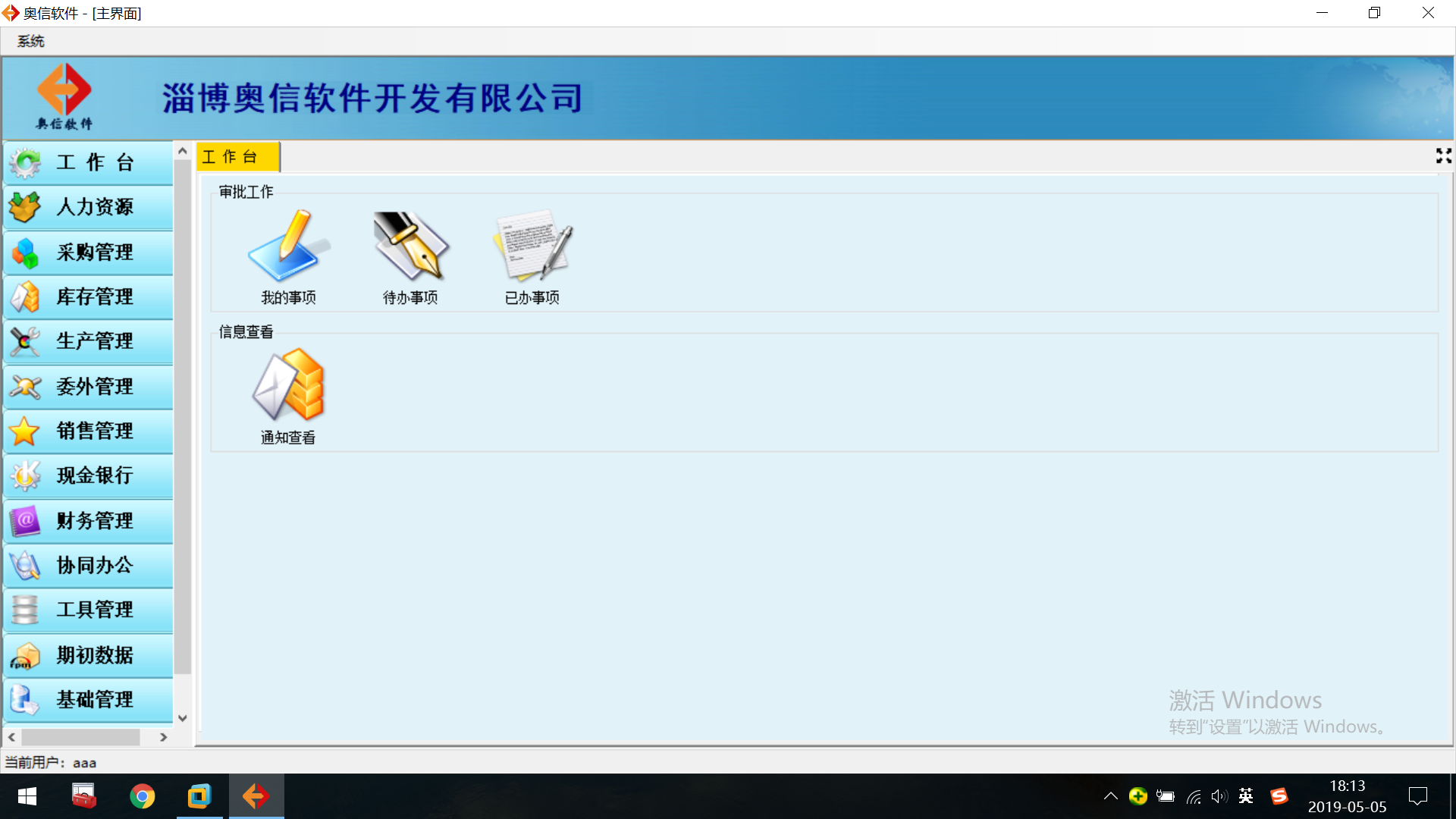 定制開(kāi)發(fā)各種企業(yè)管理軟件、企業(yè)軟件量身定制、定制軟件-淄博軟件開(kāi)發(fā)